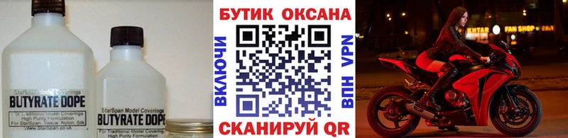 Бутират GHB где продают наркотики Буй