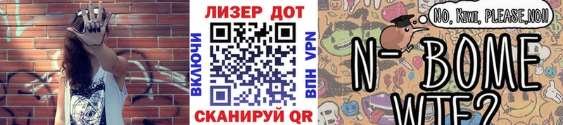 Марки NBOMe 1500мкг Буй